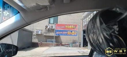 신차썬팅 김제썬팅 우수카에서 시공!! / 김제시 요촌동