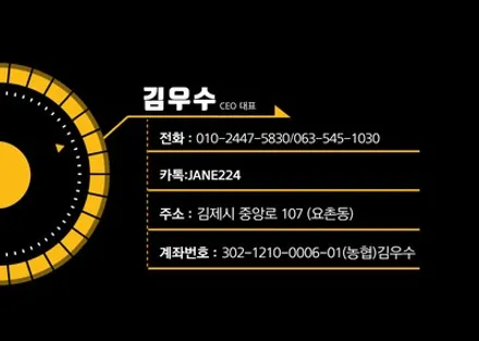 김제 썬팅 / 중장비 썬팅 /굴삭기 썬팅/우수CAR / 김제시 요촌동