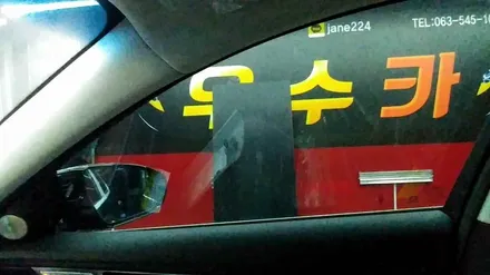 기아 K9 넥스가드 센텀 전체 썬팅 시공 - 우수카(김제썬팅) / 김제시 요촌동