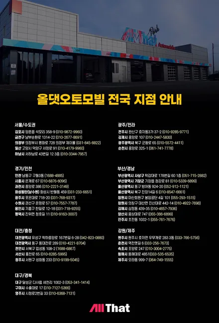 전북올댓 카니발 차량용 커튼 4세대카니발 카니발KA4튜닝 전북튜닝 카니발KA4 전용 커튼 출시 / 전북 김제 부안 익산 군산 정읍 / 김제시 요촌동