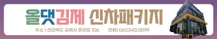 [김제 우수카/김제 썬팅]전북올댓 올댓김제 SM6 신차패키지 가죽시트코팅 / 전북 김제 부안 익산 군산 정읍 / 김제시 요촌동