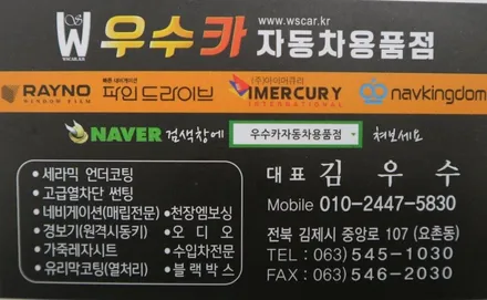 김제우수카 김제썬팅 기아K3 루마ATR 틴팅(썬팅) / 김제시 요촌동