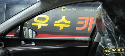 신차썬팅 김제, 전주, 군산, 부안 K5 레이노 S7 / 김제시 요촌동