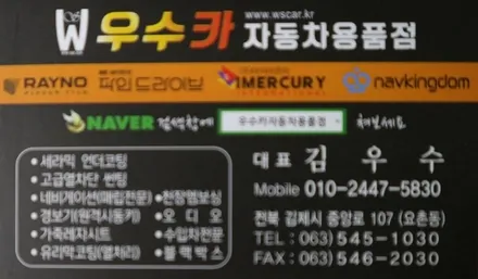 중장비썬팅 굴삭기도 이젠 열차단 필름으로 시공하세요 / 김제시 요촌동