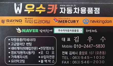 올 뉴 카니발 레이노 팬텀 S5 전체 썬팅 시공후기(김제 우수카) / 김제시 요촌동