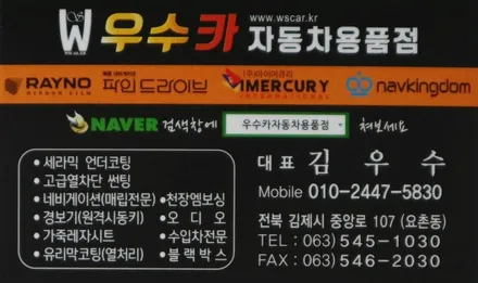 군산썬팅 벤츠 s400d 넥스가드 프리미엄쉴드 카본BK 열반사 썬팅(틴팅) / 김제시 요촌동