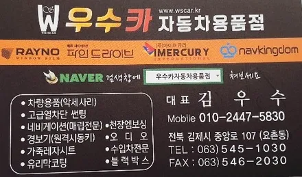 기아 K9 넥스가드 UV400 전체썬팅 우수카(부안썬팅)에서 / 김제시 요촌동