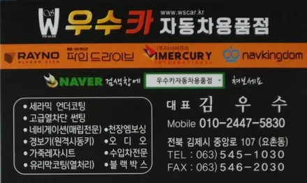 부안썬팅 시공은 코리아틴터 김제우수카 에서~~ / 김제시 요촌동