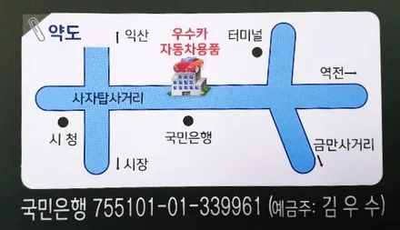 기아 K9 넥스가드 UV400 전체썬팅 우수카(부안썬팅)에서 / 김제시 요촌동