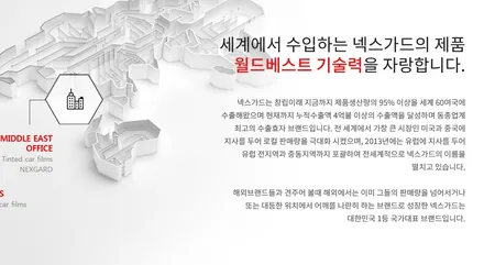 기아올뉴K7 넥스가드 프리미엄 장착 김제우수카 / 김제시 요촌동