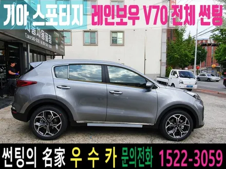 기아 스포티지 레인보우 V70 신차썬팅 우수카에서 했어요~ / 김제시 요촌동