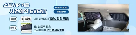 전북올댓 카니발 차량용 커튼 4세대카니발 카니발KA4튜닝 전북튜닝 카니발KA4 전용 커튼 출시 / 전북 김제 부안 익산 군산 정읍 / 김제시 요촌동