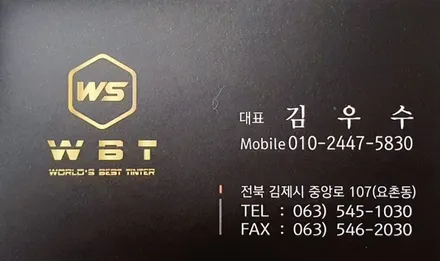 기아 K7 우수카에서 레인보우 V90 필름으로 다시 태어나봄...(재시공) / 김제시 요촌동