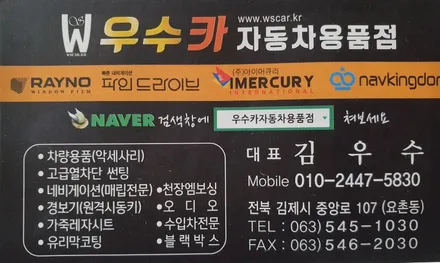 쌍용 신차 티볼리 김제우수카에서 레이노 S5 썬팅시공 / 김제시 요촌동