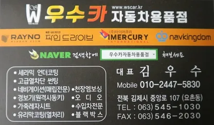 뜨거운태양 안녕~~김제썬팅 전문점 제네시스DH 시공기 / 김제시 요촌동