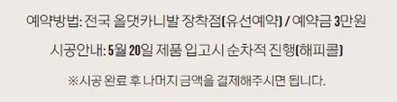 전북올댓 카니발 차량용 커튼 4세대카니발 카니발KA4튜닝 전북튜닝 카니발KA4 전용 커튼 출시 / 전북 김제 부안 익산 군산 정읍 / 김제시 요촌동