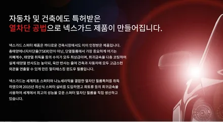 기아올뉴K7 넥스가드 프리미엄 장착 김제우수카 / 김제시 요촌동