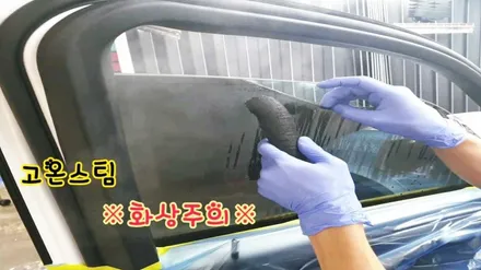 김제우수카 벤츠GLS 350D 넥스가드 UV400 전체썬팅 재시공 / 김제시 요촌동