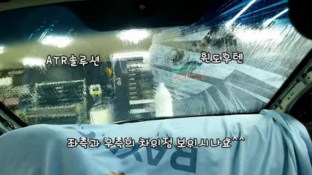 김제 우수카 현대 베르나 전면썬팅 변형 재시공 / 김제시 요촌동
