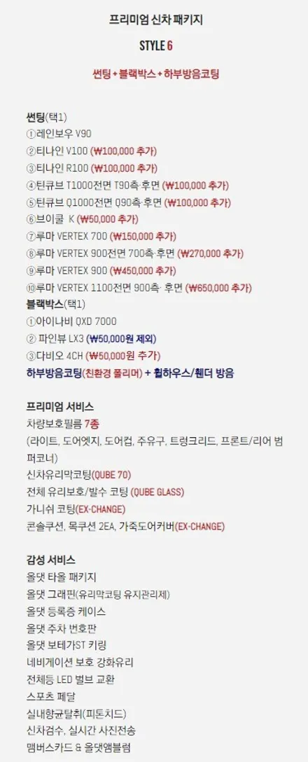 [김제 우수카/김제 썬팅]전북올댓 카니발KA4 신차패키지 카니발KA4튜닝 카니발방음 전북튜닝 / 전북 김제 부안 익산 정읍 군산 / 김제시 요촌동