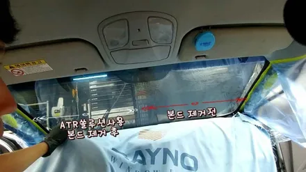 YF쏘나타 레이노 팬텀 S5 전면 썬팅 재시공 - 우수카(김제썬팅) / 김제시 요촌동