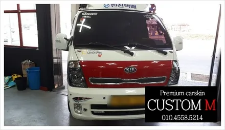 대구랩핑 대구카스킨 봉고차 켈란CR 카멜레온 썬팅입니다(대구 커스텀엠 Custom M) / 대구 동구 용계동