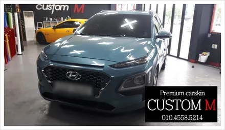 대구랩핑 대구카스킨 코나 루프스킨+필러몰딩 포인트 랩핑입니다 (대구 커스텀엠 Custom M) / 대구 동구 용계동