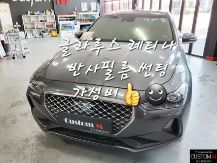 제네시스 G70 반사필름썬팅으로 대구썬팅 완료! / 대구 동구 용계동