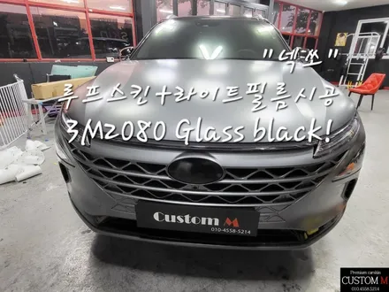 대구 루프스킨으로 차량의 달라진 변화를 확인해 보세요! / 대구 동구 용계동