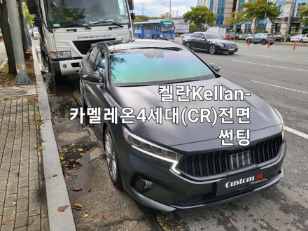 깔끔하고 꼼꼼한 대구 썬팅 시공은 커스텀M에게 맡겨주세요! / 대구 동구 용계동