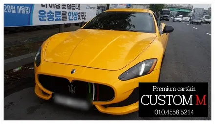 대구랩핑 대구카스킨 마세라티 그란투리스모 랩핑 보수작업입니다(대구 커스텀엠 Custom M) / 대구 동구 용계동
