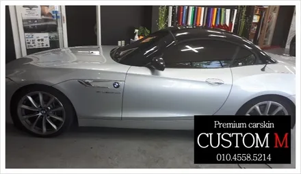 대구랩핑 대구카스킨 BMW  Z4(G4) 루프스킨 작업입니다. (대구 커스텀엠 Custom M) / 대구 동구 용계동