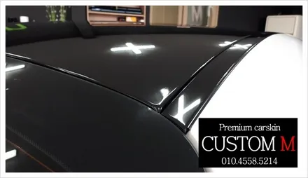 대구랩핑 대구카스킨 벤츠c클래스220d 루프스킨작업입니다. (대구 커스텀엠 Custom M) / 대구 동구 용계동