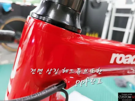 다양한 파편으로부터 자전거 PPF 작업을 통해 자전거 외관을 지켜주세요! / 대구 동구 용계동