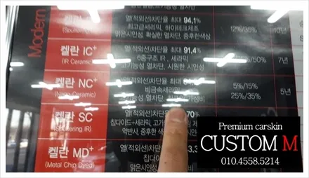 대구랩핑 대구카스킨 올뉴카니발 하이리무진 측후면 썬팅입니다. (대구 커스텀엠 Custom M) / 대구 동구 용계동