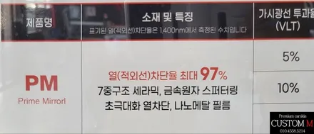 더뉴K9 켈란PM 반사필름 대구썬팅 시공하였습니다! / 대구 동구 용계동