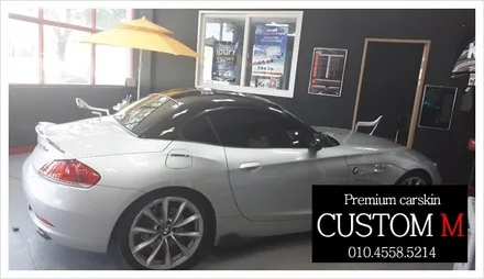 대구랩핑 대구카스킨 BMW  Z4(G4) 루프스킨 작업입니다. (대구 커스텀엠 Custom M) / 대구 동구 용계동