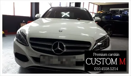 대구랩핑 대구카스킨 벤츠c클래스220d 루프스킨작업입니다. (대구 커스텀엠 Custom M) / 대구 동구 용계동