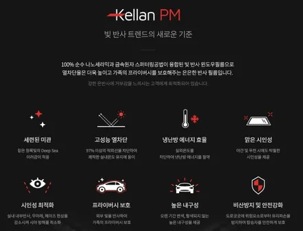 대구썬팅 / 대구 동구 용계동