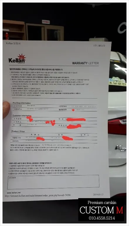 대구랩핑 대구카스킨 기아 K3 전체 썬팅입니다. (대구 커스텀엠 Custom M) / 대구 동구 용계동