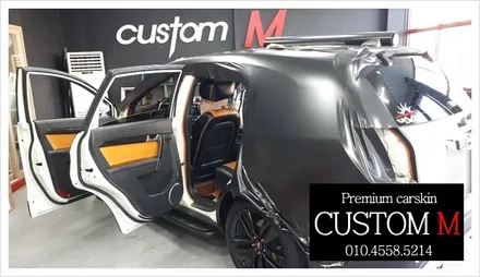대구랩핑 대구카스킨 윈스톰 전체랩핑입니다 (대구 커스텀엠 Custom M) / 대구 동구 용계동