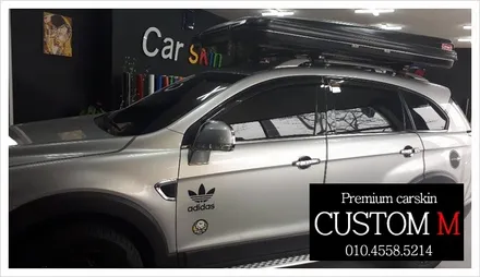 대구랩핑 대구카스킨 윈스톰 포인트랩핑입니다(대구 커스텀엠 Custom M) / 대구 동구 용계동