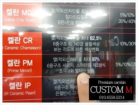 대구랩핑 대구카스킨 올뉴k5 썬팅 전체 재시공  (대구 커스텀엠 Custom M) / 대구 동구 용계동