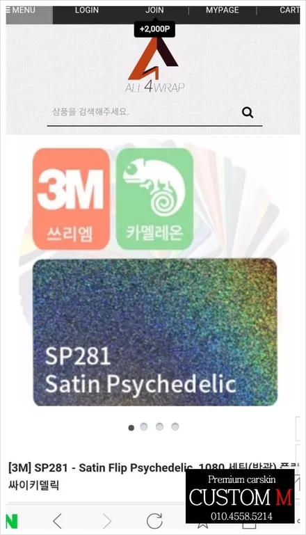 대구랩핑 대구카스킨 올뉴 투싼 부분랩핑 보험건 입니다. (대구 커스텀엠 Custom M) / 대구 동구 용계동
