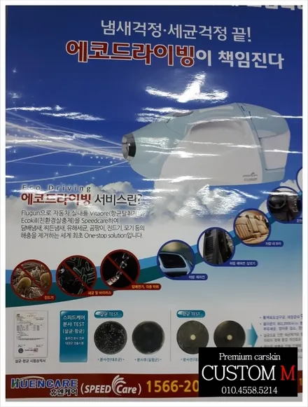 대구랩핑 대구카스킨 그렌저HG 전체 썬팅 재시공입니다.(대구 커스텀엠 Custom M) / 대구 동구 용계동