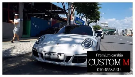 대구랩핑 대구카스킨 시멘트랩핑 공구리랩핑 포르쉐911 카레라 전체랩핑입니다.(대구 커스텀엠 Custom M) / 대구 동구 용계동