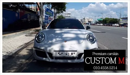 대구랩핑 대구카스킨 시멘트랩핑 공구리랩핑 포르쉐911 카레라 전체랩핑입니다.(대구 커스텀엠 Custom M) / 대구 동구 용계동