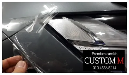 대구랩핑 대구카스킨 볼보 T50 크로스 컨트리 생활 보호 패키지 작업입니다(대구 커스텀엠 Custom M) / 대구 동구 용계동