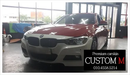 대구랩핑 대구카스킨 BMW 320D 전체 랩핑제거 및 측후면+썬루프 썬팅입니다.(대구 커스텀엠 Custom M) / 대구 동구 용계동