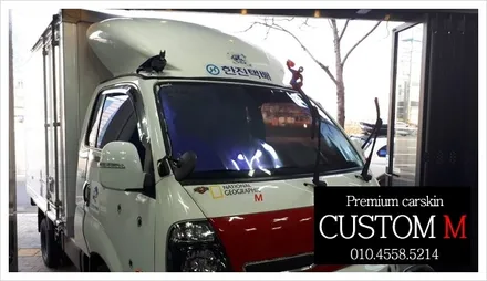 대구랩핑 대구카스킨 봉고차 켈란CR 카멜레온 썬팅입니다(대구 커스텀엠 Custom M) / 대구 동구 용계동